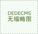 可获得取世界名校